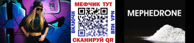 МЕФ кристаллы  где купить наркоту  Ревда 