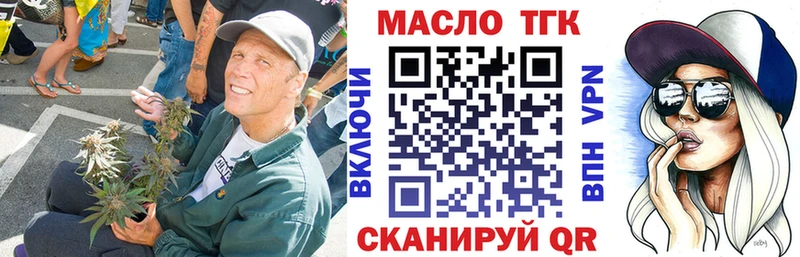 Дистиллят ТГК концентрат  Ревда 